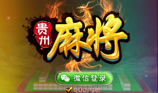 玩家必备十款！贵阳手机麻将软挂神器(老是输怎么办)