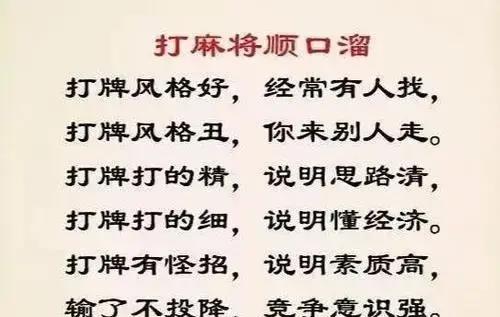 三分钟了解！天天麻将其实是有挂的(如何提高胜率)