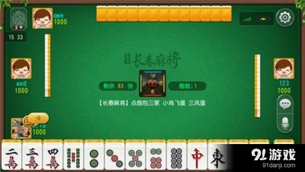 3分钟讲解！科乐麻将系统猫腻(怎么打系统才能给好牌)