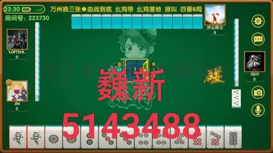 分享决窍“微乐安徽麻将开挂会很卡吗”(确实是有挂)-哔哩哔哩