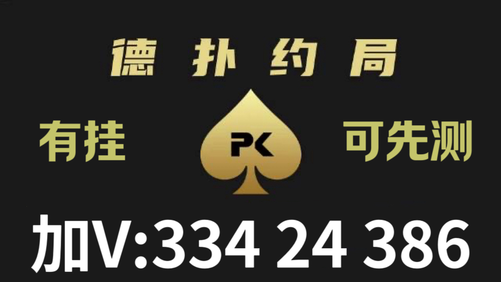「热点资讯」wepoker私人局能不能开挂”(原来真的有挂)-知乎 