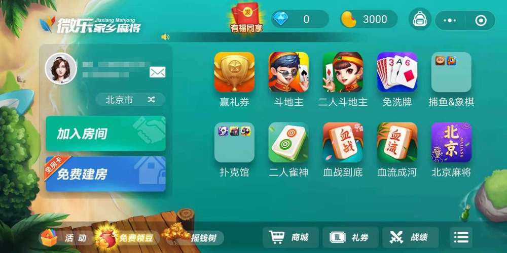 关于！小程序微乐江西麻将怎么设置能有好牌(原来真的有挂)