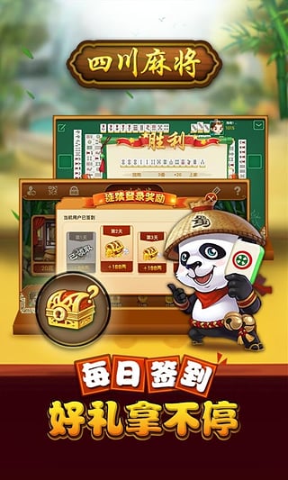 「热点资讯」四川熊猫麻将开挂真的假的!其实确实有挂的
