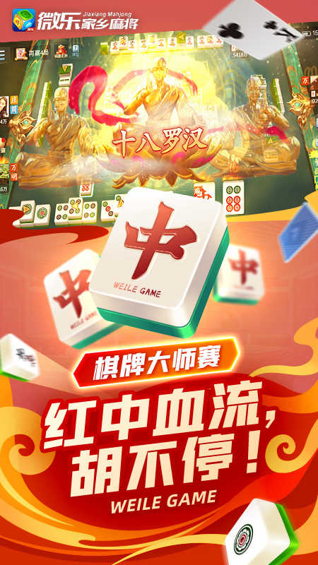 分享决窍“微信上的微乐麻将有什么技巧-哔哩哔哩 
