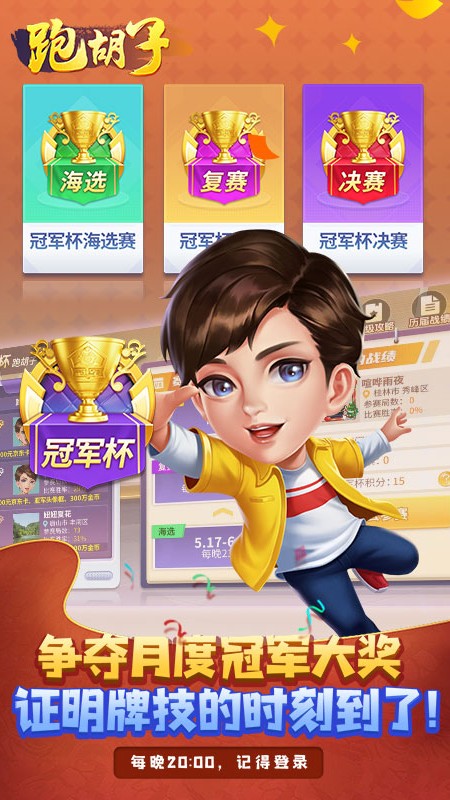 三分钟了解&quot;打闲来跑胡子装了挂!其实确实有挂的