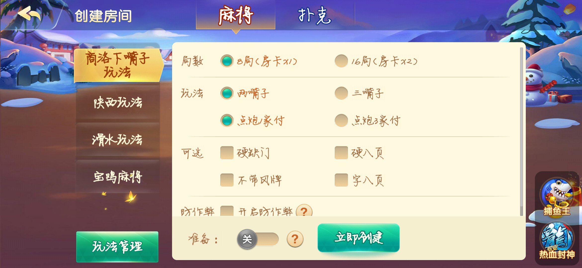 分享玩家攻略！心悦麻将助赢神器靠谱吗(如何让系统发好牌)