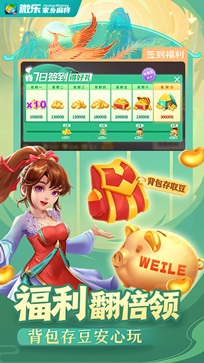 新教你‘‘微乐天津麻将开挂挂神器!其实确实有挂