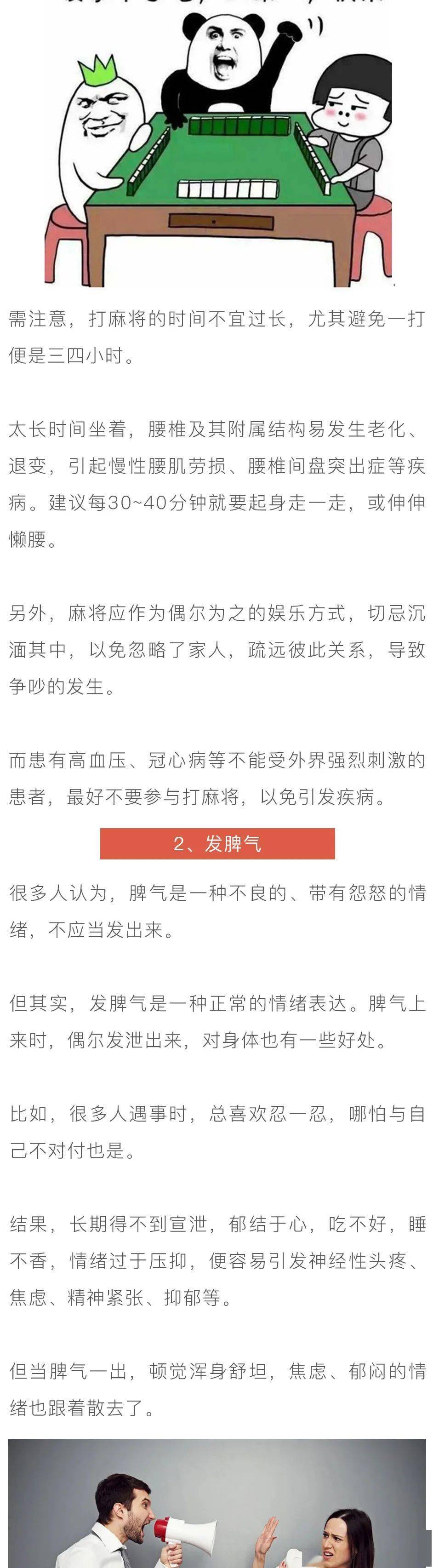 终于懂了！星悦陕西麻将发牌规律(提高胜率技巧)