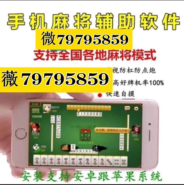 玩家必备！星星麻将确实有挂的(为什么老是输)