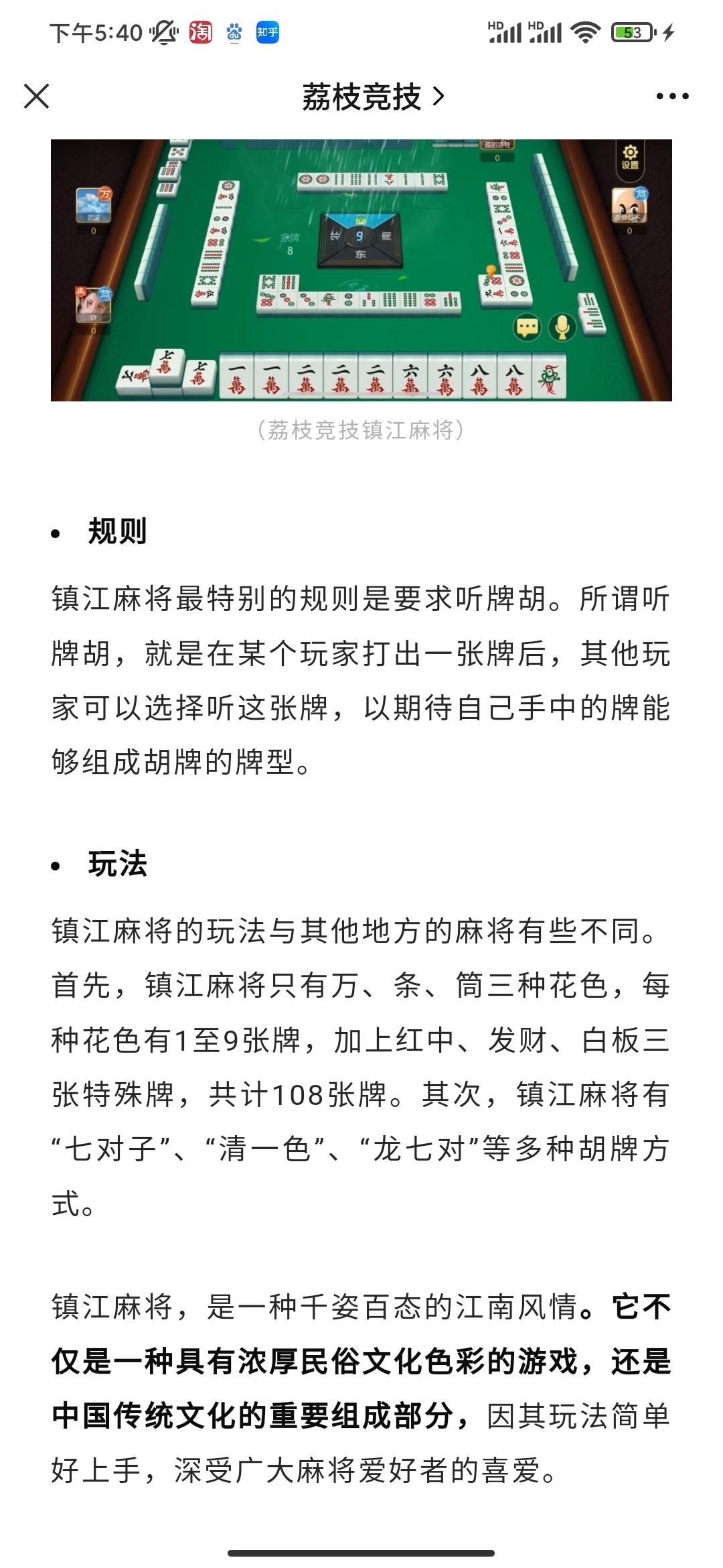玩家必看科普！大运河江苏麻将确实真的有挂(怎么才能赢)