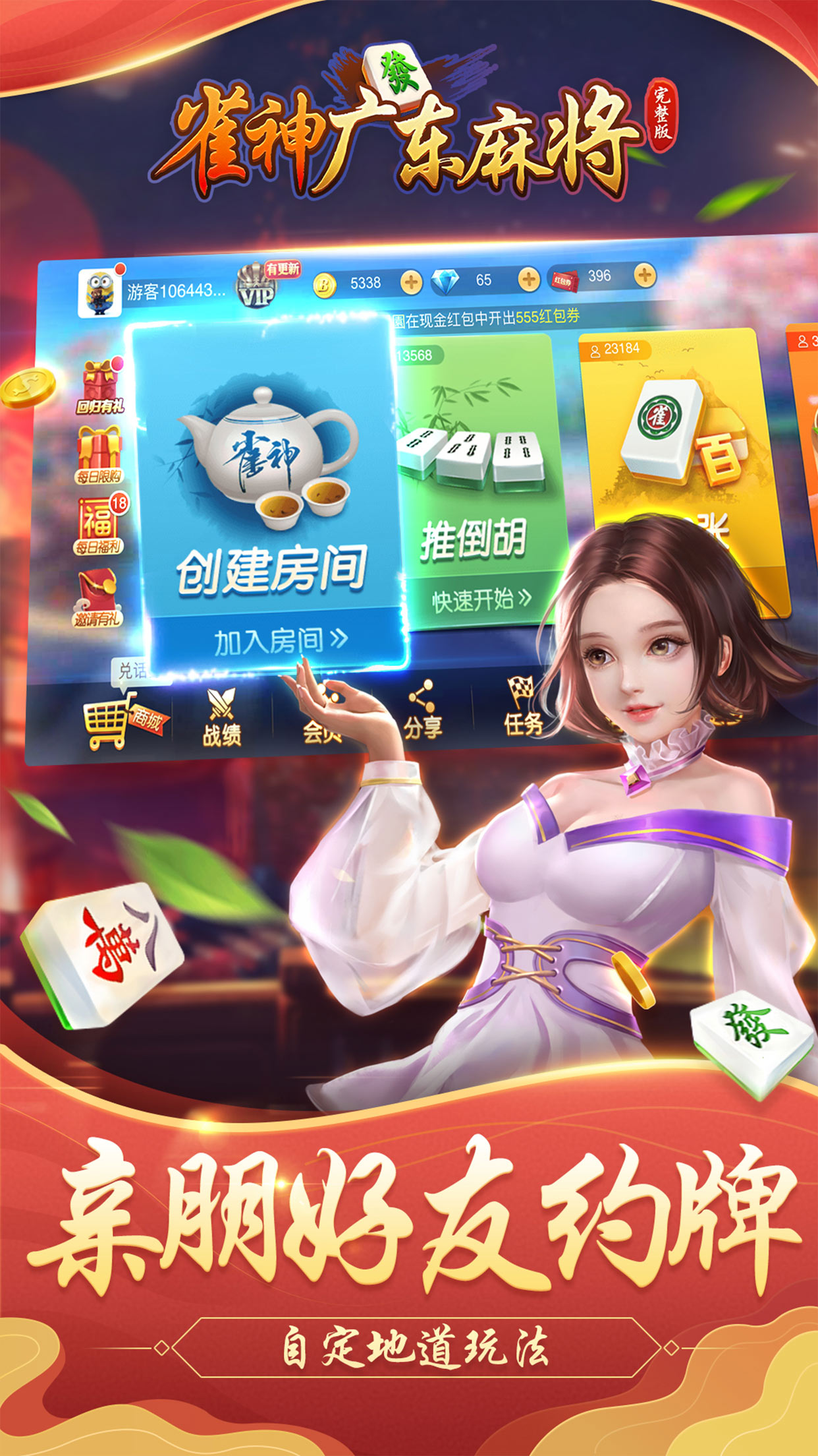 优选推荐“雀神广东麻将真的可以开挂吗-哔哩哔哩 