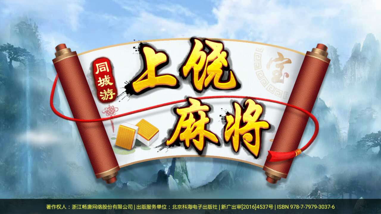 2分钟秒懂！中至上饶麻将如何提高胜率(怎么提高好牌率)