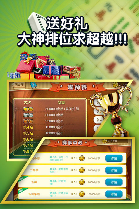 「热点资讯」微信途游麻将开挂怎么安装!其实确实有挂的