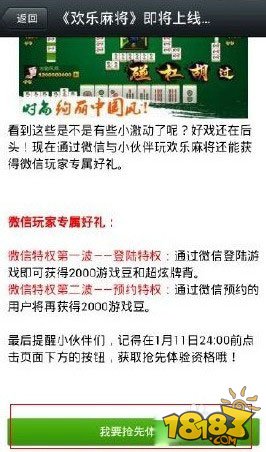 「热点资讯」微信途游麻将开挂怎么安装!其实确实有挂的