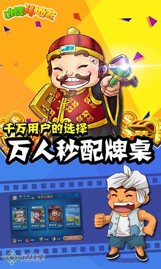 终于懂了！边锋斗地主为什么牌一直很差(其实真的有挂)
