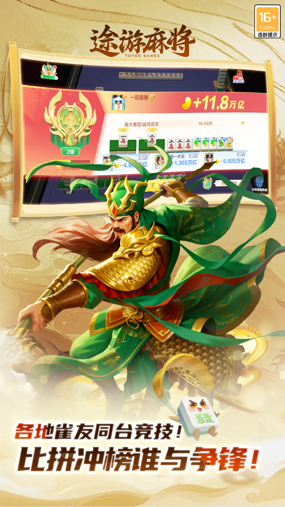 教程辅助“途游麻将外卦神器ios!其实确实有挂