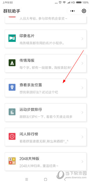 给大家爆料一下微信打跑得快开挂”详细教程辅助工具