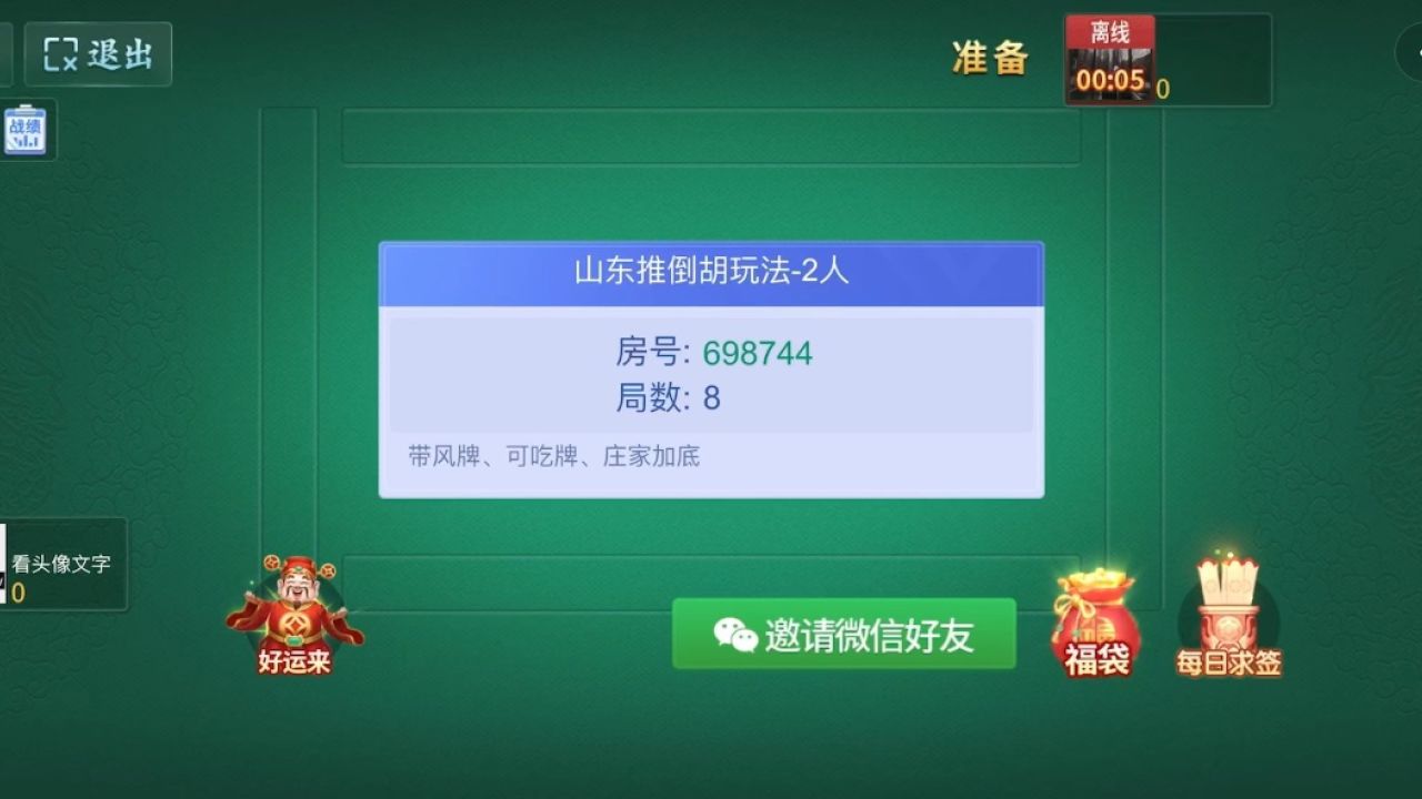 给大家科普一下！四方麻将确实真的有挂(软件只赢不输)