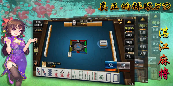 给玩家盘点十款！0759湛江麻将怎么老是输(胡牌神器有猫腻吗)