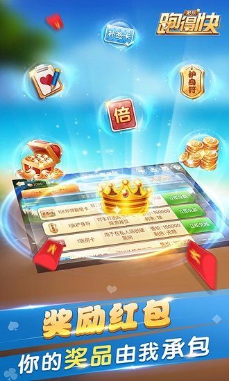 厉害了！多乐跑得快辅助神器怎么安装(如何让系统发好牌)