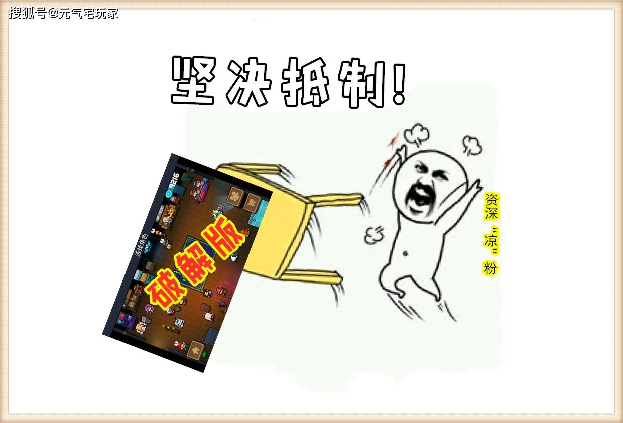3分钟教你科普“明星游戏开挂方法!其实确实有挂