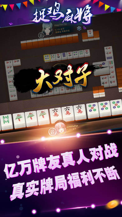 安装程序教程！贵阳手机麻将捉鸡辅牌器(能设置输赢吗)