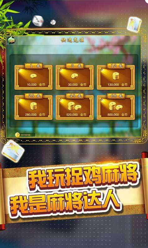 玩家必备攻略“手机麻将告诉大家怎么使用挂!其实确实有挂的