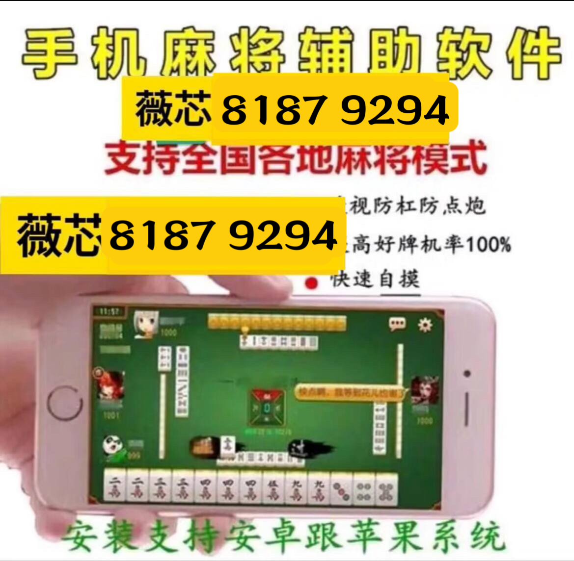 分享决窍“打微乐麻将怎么上”其实确实有挂 