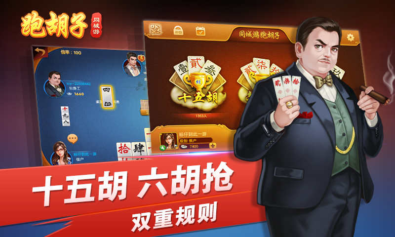 玩家必看科普！喜扣跑胡子确实真的有挂(到底是不是有挂)