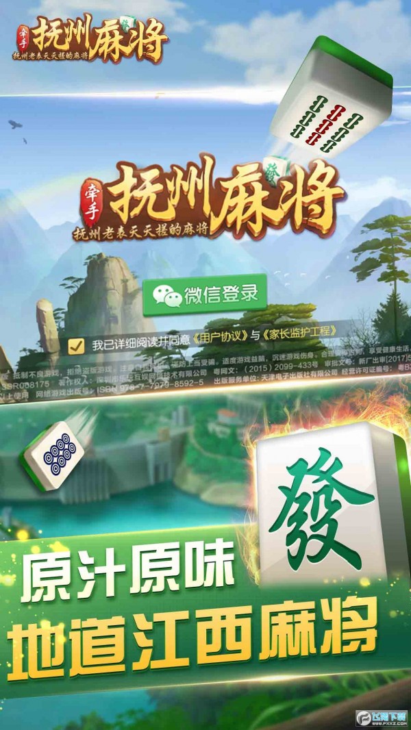 关于！中至抚州麻将跑得快确实有挂的(其实真的确实有挂)