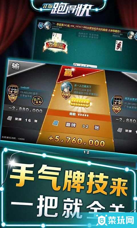 分享玩家攻略！湖南跑得快技巧攻略(如何拿到好牌)