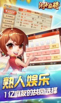 (2分钟介绍)“闲来麻将辅助开挂软件!其实确实有挂
