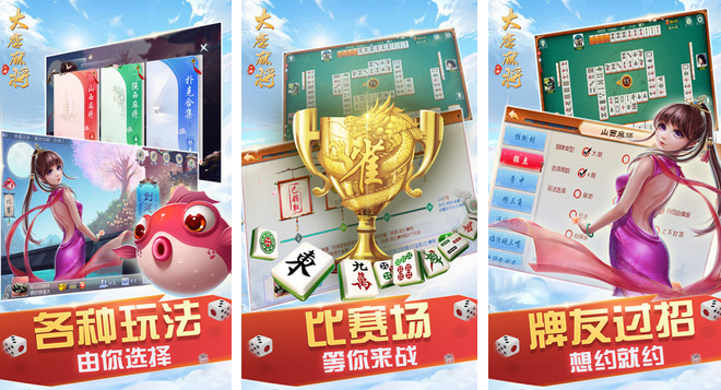 玩家必备十款！大唐山西麻将确实真的有挂(怎么提高赢牌率)