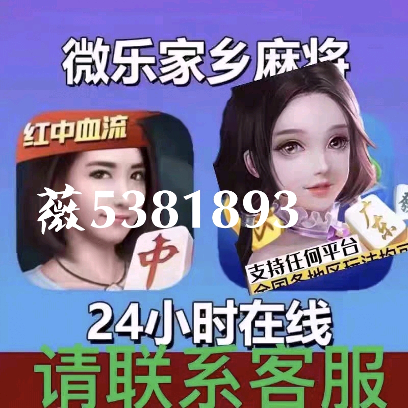 5分钟教会你“微乐陕西麻将开挂可以用吗”其实确实有挂 