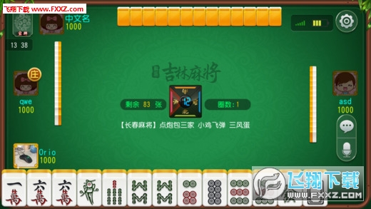给大家爆料一下科乐吉林麻将必胜软件!其实确实有挂