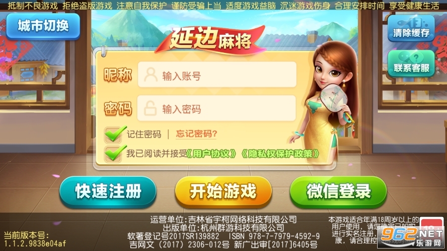 给大家爆料一下科乐吉林麻将必胜软件!其实确实有挂