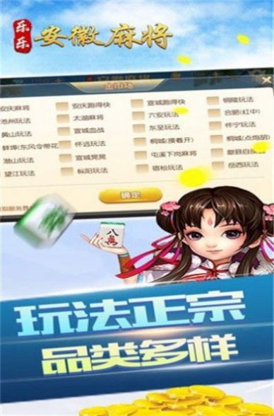 厉害了!微乐安徽麻将可不可以开挂看穿—真实可以装挂