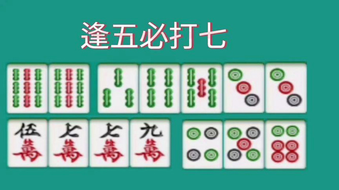 必备攻略！乐达麻将怎么打能赢(怎么发好牌)