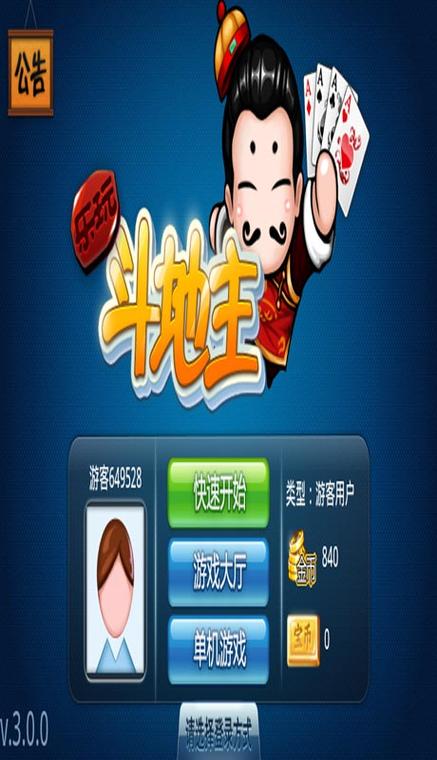 重磅揭秘“大巴斗地主到底有没有挂吗&quot;(真的有挂)