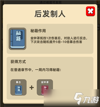 大神教教你！微信小程序功夫川麻为什么总是输(怎么打才赢)