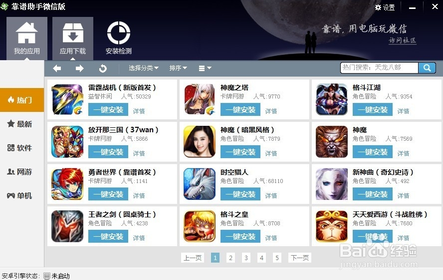 安装程序教程！天天九州麻将其实是有挂的(怎么才能起到好牌)