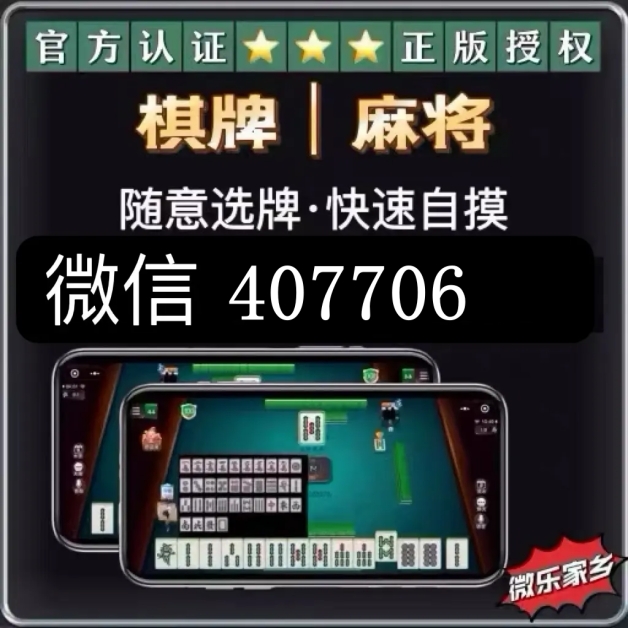 一分钟揭秘！麻神麻将其实是有挂的(如何能一直赢)