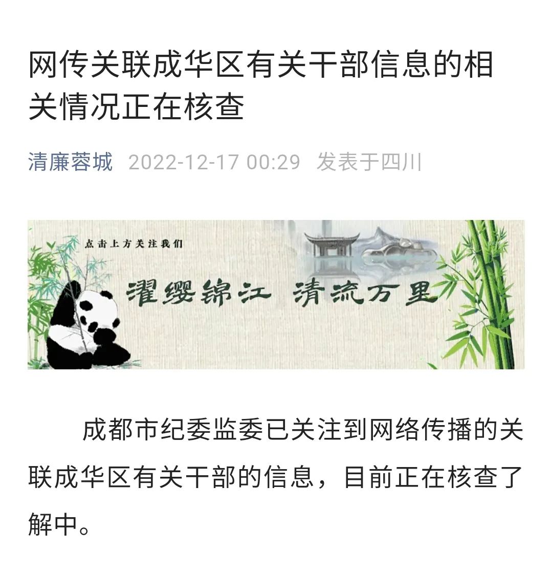 重大通报“天府麻舍其实是有透视软件”(其实是有挂)一知乎