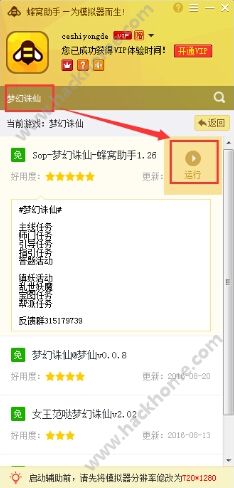 3分钟教你科普“聚友互娱透视辅助软件—真实可以装挂