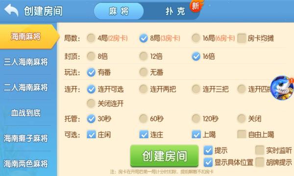 安装教程！海迅麻将确实真的有挂(专用神器下载)