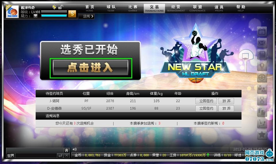 玩家必备教程微信微乐免费房间怎么—真实可以装挂