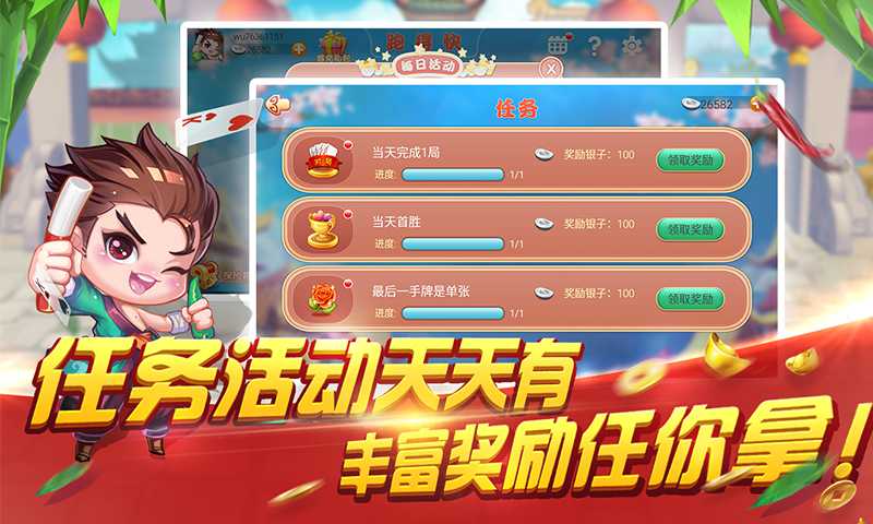 玩家必看！多乐跑得快创建房间其实是有挂的(为什么一直输)