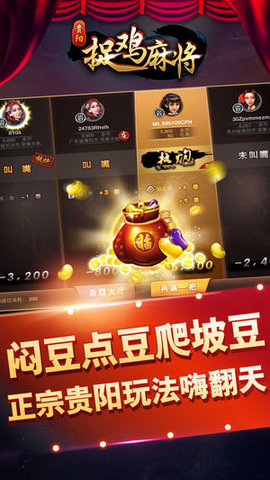 大神教教你！微乐捉鸡麻将怎样设置才容易赢(能设置输赢吗)