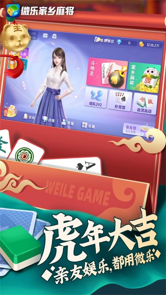 厉害了!微乐麻将怎么才能开挂!其实确实有挂的