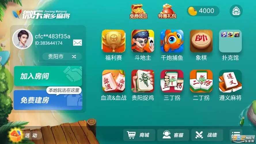 5分钟教会你“微乐贵阳捉鸡麻将开挂软件使用方法!其实确实有挂的